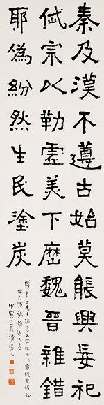 李瑞清 隶书 立轴 纸本水墨