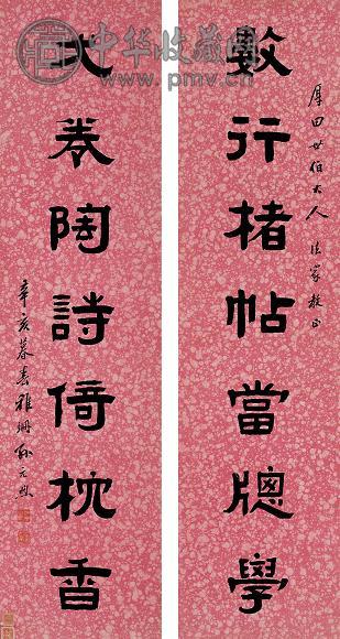 孙元熙 书法对联 立轴 水墨纸本