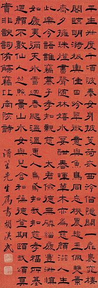 胡汉民 隶书 镜心 水墨纸本