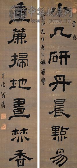 翁方纲 隶书七言联 立轴 纸本