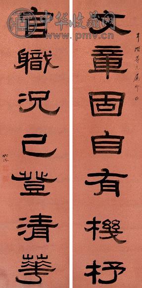 汤贻汾 书法七言联 对联 水墨纸本