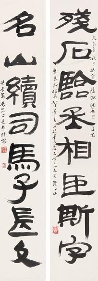 沙曼翁 1979年作 隶书对联 镜心 水墨纸本