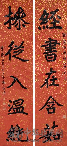 李瑞清 隶书五言联 对联 水墨纸本