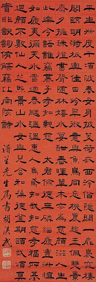 胡汉民 书法 镜心 纸本水墨