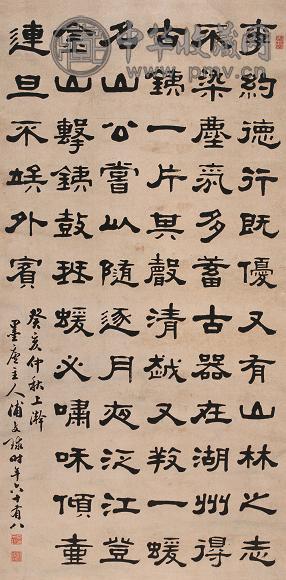 浦文球 书法中堂 立轴 水墨纸本