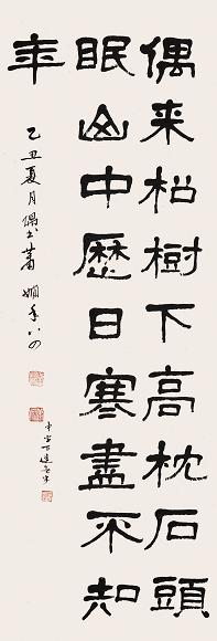 萧娴 隶书 立轴 水墨纸本