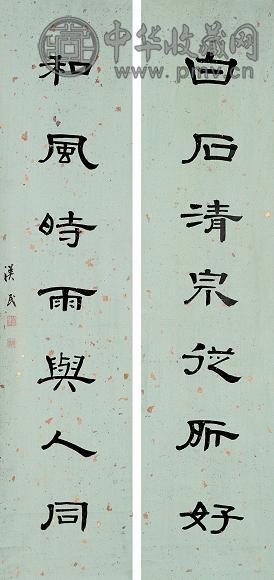 胡汉民 隶书七言联 对联 纸本水墨