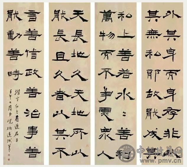 杨岘 书法 四屏 纸本