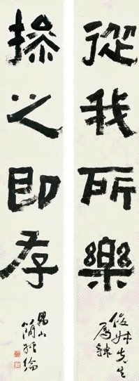 简经纶 隶书 对联 水墨纸本
