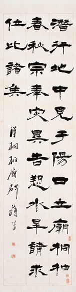 杨岘 隶书 立轴 纸本