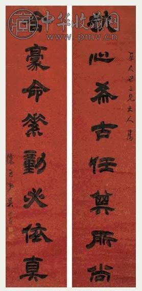 吴攘之 隶书八言对联 对联 水墨红笺