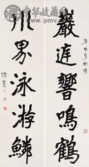 李瑞清 1920年作 隶书五言联 对联 纸本