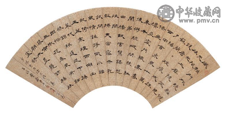 方子庄 书法 扇面镜心 设色纸本