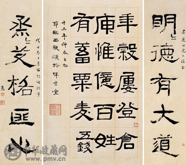 林直勉 戊午(1918年)作 书法(对联) 三屏 水墨纸本