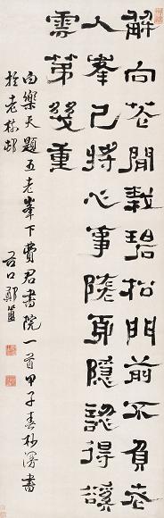 郑簠 书法 立轴 纸本