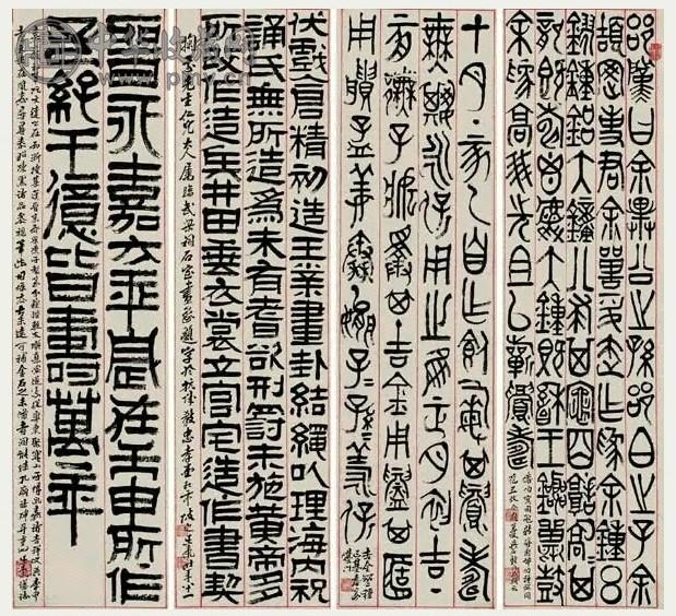 吴廷康 隶书 六屏