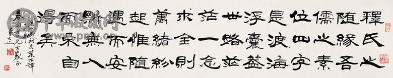 龚望 隶书 镜心 纸本水墨