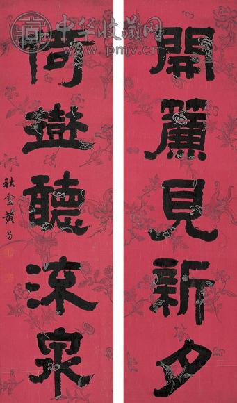 黄易 隶书对联 对联 设色绢本