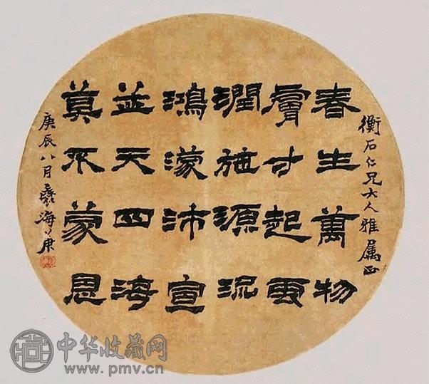 徐三庚 书法 圆光 设色纸本