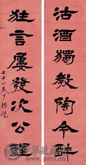 杨岘 隶书七言联 立轴 设色纸本