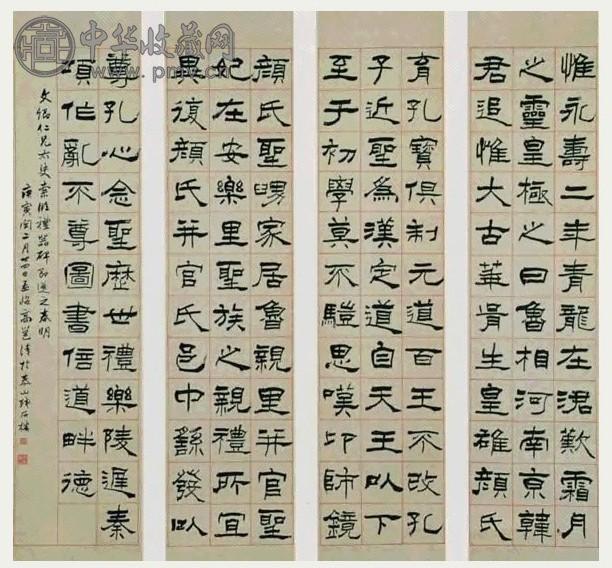 高邕 书法 四屏