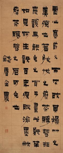 金农 隶书古文 立轴 纸本