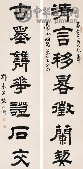 张廷济 1825年作 隶书七言联 立轴 设色绢本