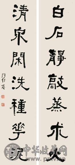 何绍基 隶书七言 对联 纸本