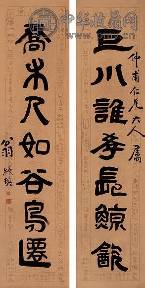 翁绶琪 隶书对联 对联 纸本