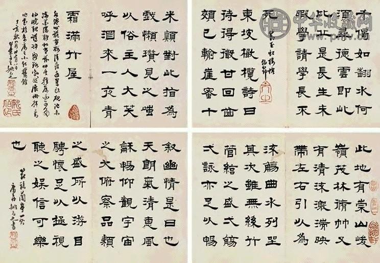 姚元之 1827年作 隶书 册页(12开选4) 纸本