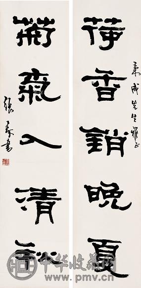 张森 书法对联 立轴 水墨纸本