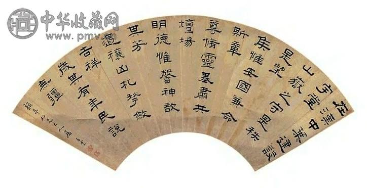 清 陶云 隶书 扇页