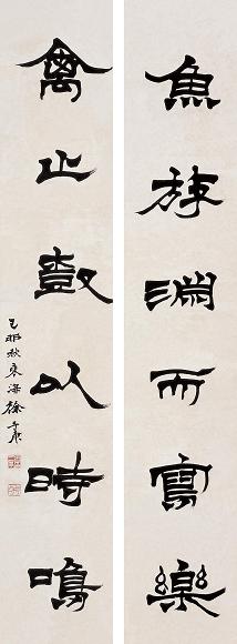 徐三庚 己卯(1879年)作 隶书六言联 立轴 水墨纸本