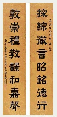 近现代 伊立勋 隶书 八言联