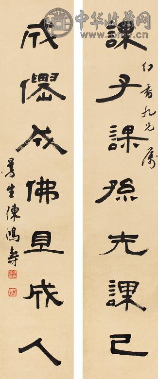 陈鸿寿 七言对联 立轴 纸本