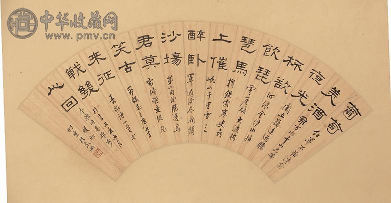 赵朴初 书法 扇面 纸本