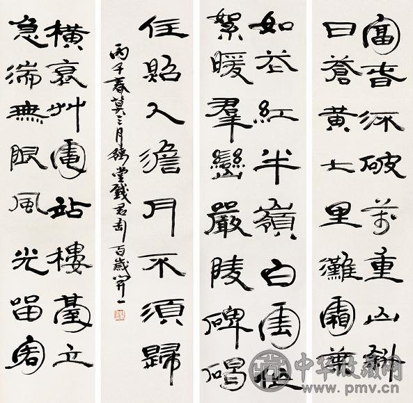 钱君匋 书法 四屏 纸本