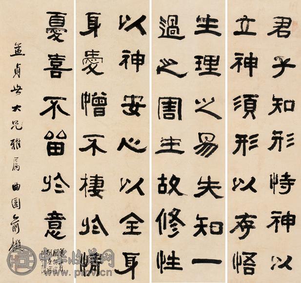 俞樾 隶书(4幅) 屏轴 纸本