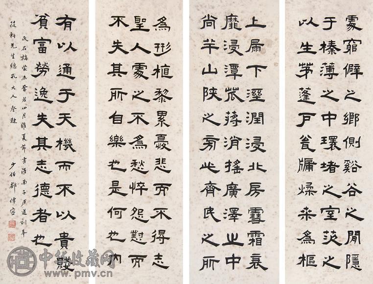 邓传密 书法 四屏 水墨纸本