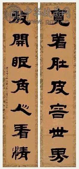 邓奎 1847年作 隶书七言联 立轴 纸本