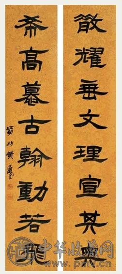 黄山寿 隶书八言联 立轴 洒金笺