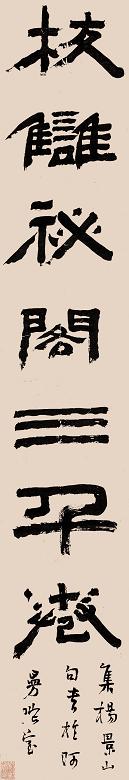 陈鸿寿 书法 立轴 纸本