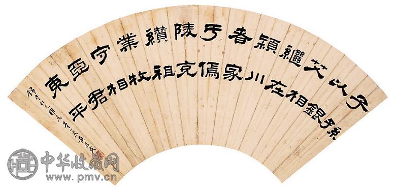 黄宝戉 书法 扇面 水墨纸本