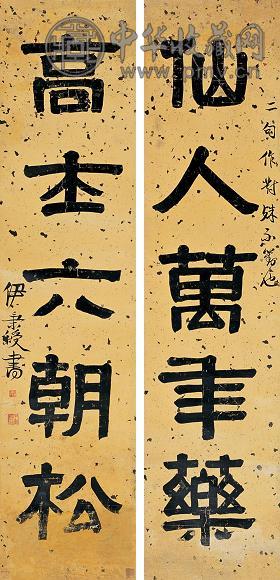 伊秉绶 隶书五言对 立轴 纸本腊笺