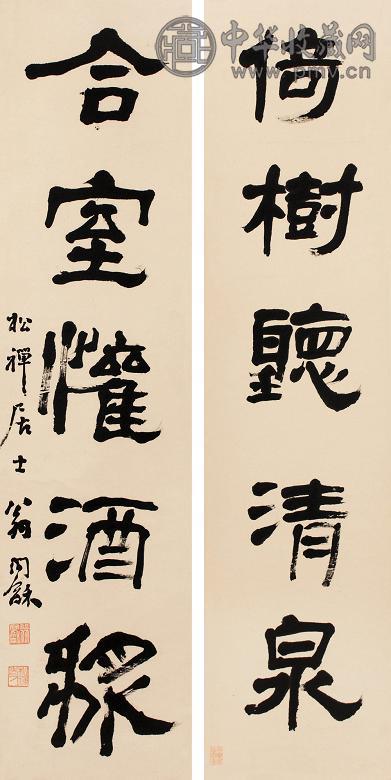 翁同龢 五言对联 立轴 纸本