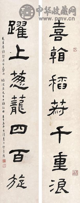 吴子复 对联 立轴