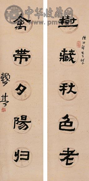 赖少其 书法对联 镜心 水墨笺本