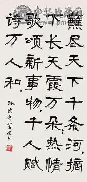 萧娴 书法 立轴 水墨纸本