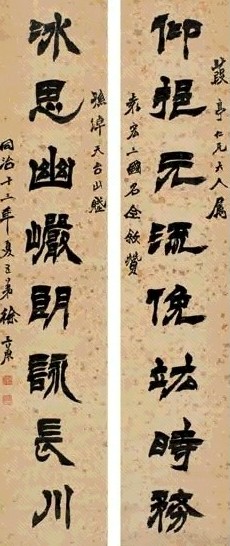 徐三庚 1874年作 隶书八言 对联 纸本