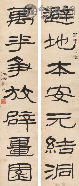 刘三 书法对联 立轴 水墨纸本